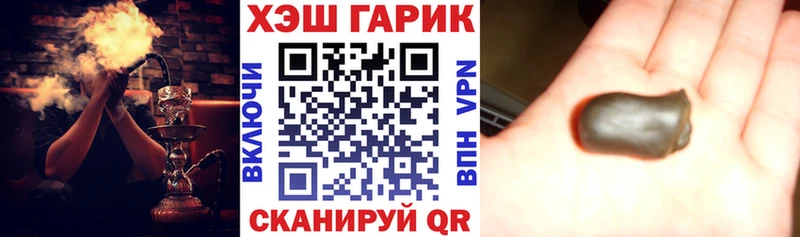 что такое наркотик  гидра ONION  ГАШИШ гарик  Белозерск 