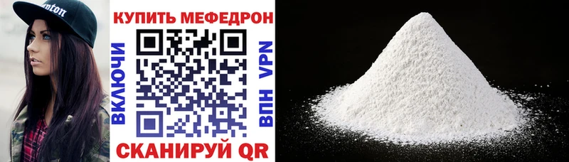 МЕФ кристаллы  Белозерск 