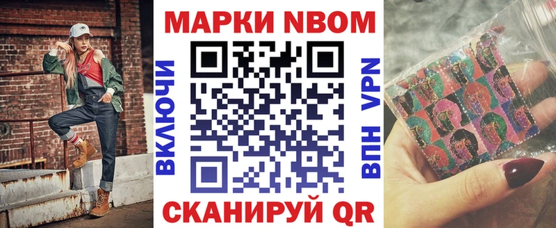 Марки N-bome 1500мкг  даркнет сайт  Белозерск 